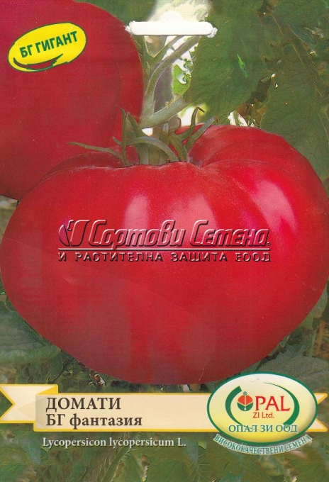 ДОМАТИ-БГ-ФАНТАЗИЯ-0.5гр.