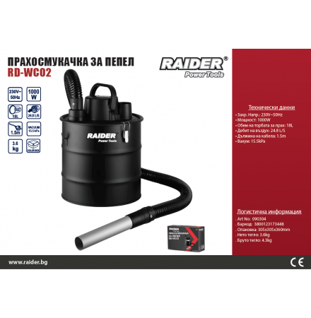Прахосмукачка за пепел 1000w 18l RD-wc02
