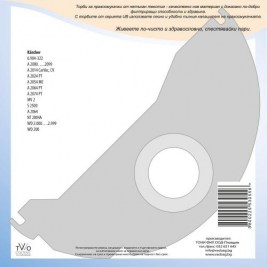 Торбички за прахосм. ub25 10869