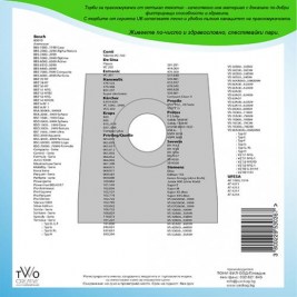 Торби за прахосмукачка UB-6