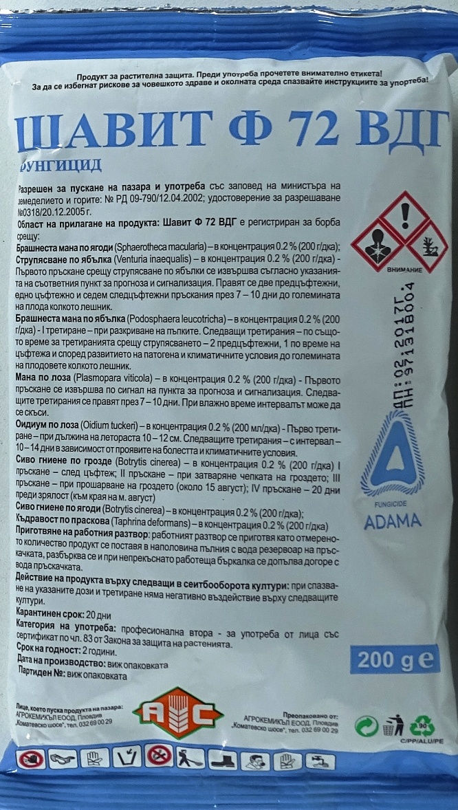 Шавит 200гр
