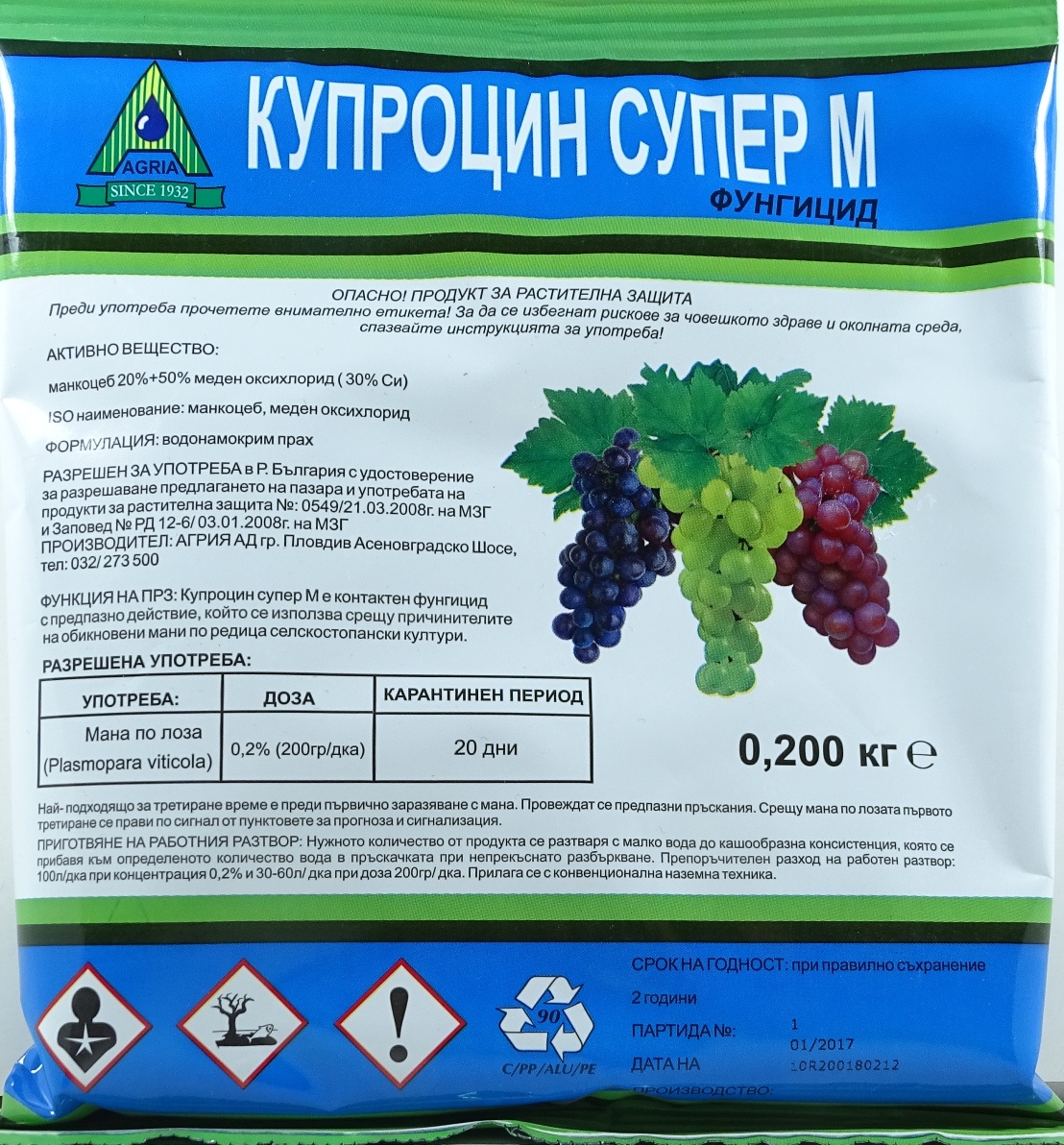 Купроцин 500гр