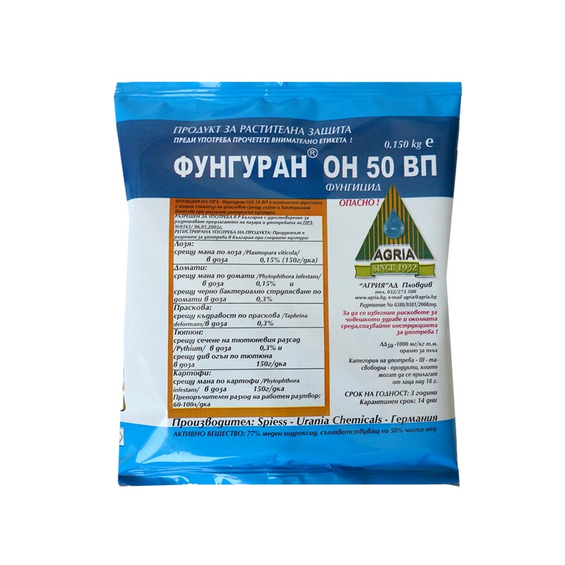 Фунгуран 0.150