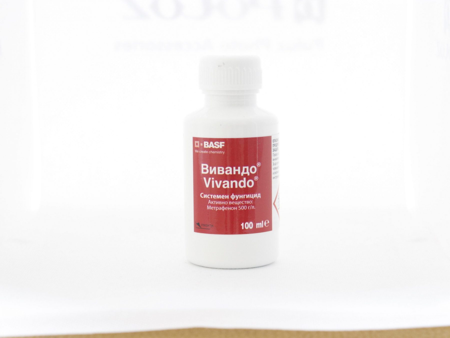 Вивандо 0.020