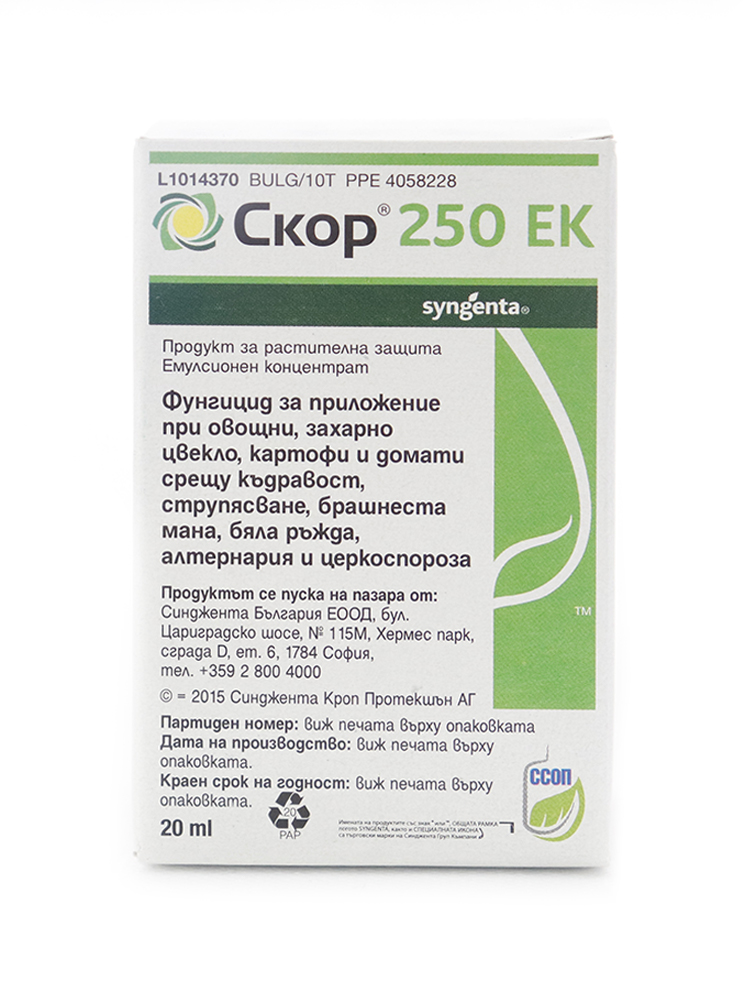 Скор 250 ек/20мл