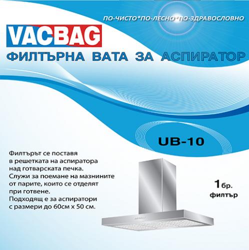 Вата за аспиратор UB-10 60Х50см