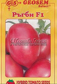 Домати-ръгби-0.5гр