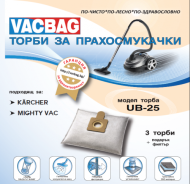 Торбички-за-прахосм.-ub25-10869