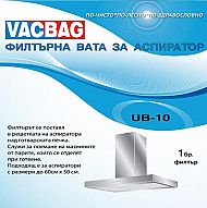 Вата-за-аспиратор-UB-10-60Х50см